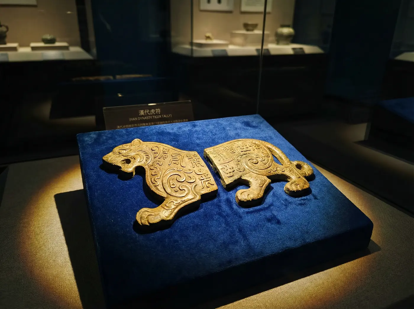 汉代虎符 - 四虎tv | 青铜虎符鉴赏